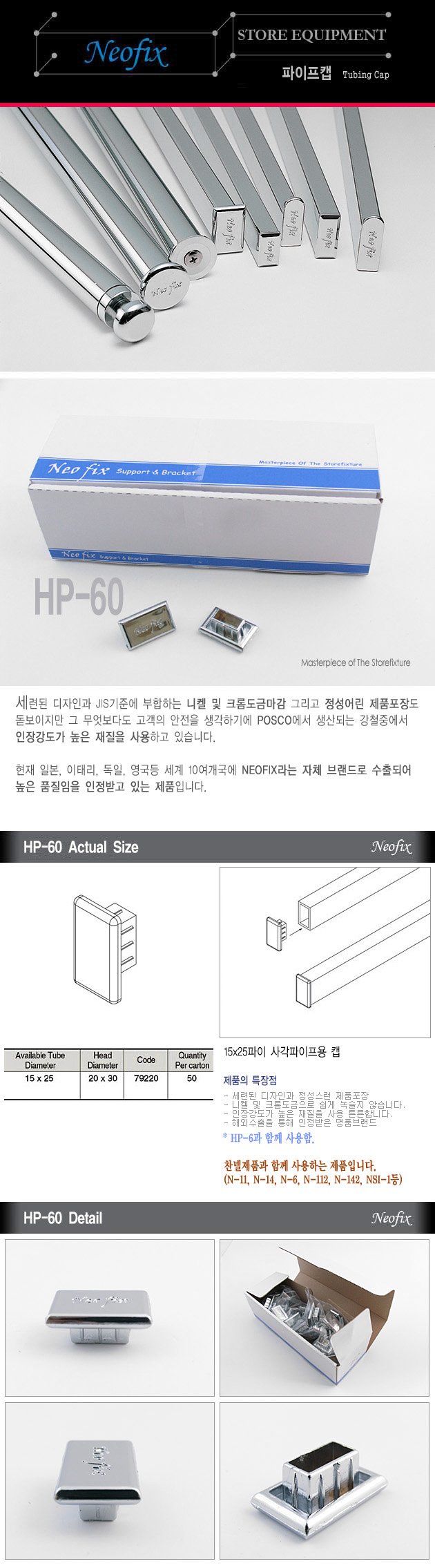 HP-60